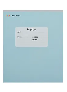 Тетрадь в узкую линейку Silwerhof, "Монохром", 12 листов, в ассортименте