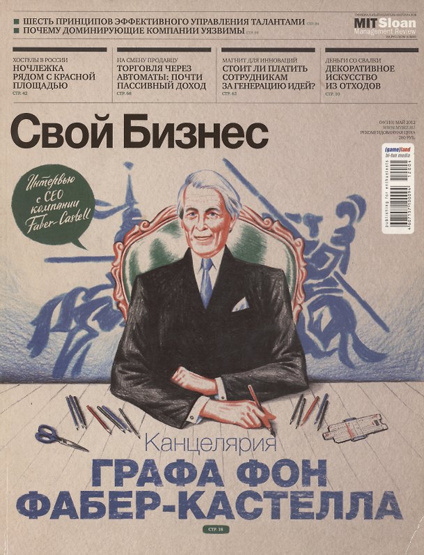Книга Свой бизнес () — 1