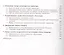 Метрологическое обеспечение безопасности сложных технических систем. Учебное пособие — 2421162 — 3