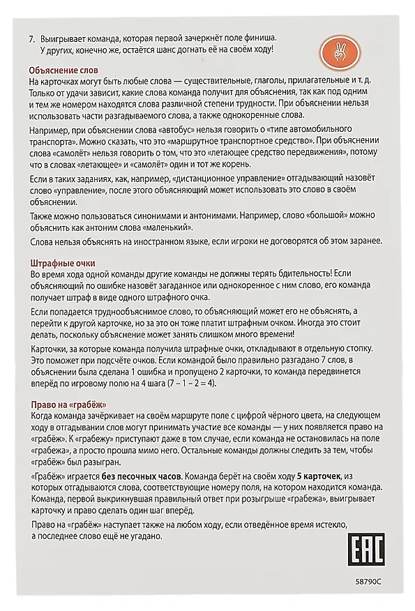 Настольная игра "ТАК или ИНАЧЕ". Классическая /компактная версия 3017753 — 6