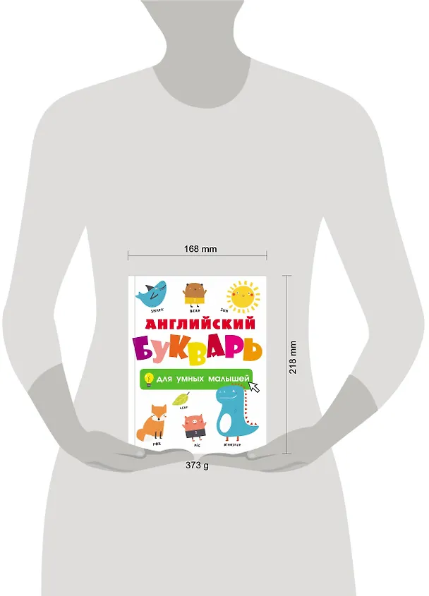 Книга Английский букварь для умных малышей () — 4