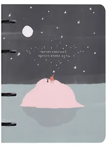 Тетрадь на кольцах в клетку Be Smart, "Soul. Остров", 120 листов