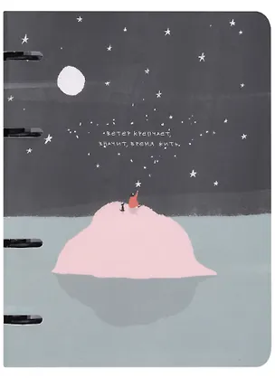 Тетрадь на кольцах в клетку Be Smart, "Soul. Остров", 120 листов 2974786