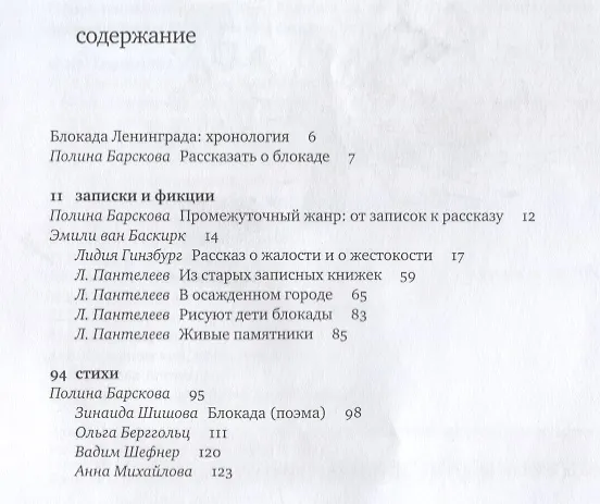 Книга Блокада. Хрестоматия () — 2