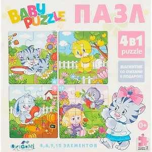 Пазл Origami Для Малышей.Набор.4в1.Детский.4-6-9-12Эл.Для Девочек. +магнит.04894