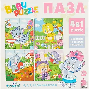 Пазл Origami Для Малышей.Набор.4в1.Детский.4-6-9-12Эл.Для Девочек. +магнит.04894 2785376