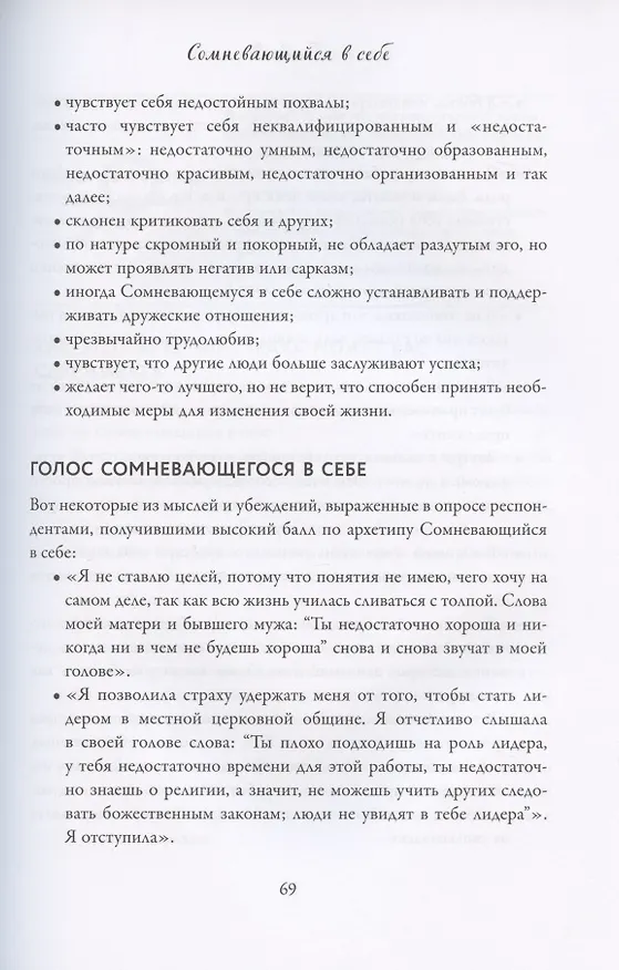 Книга Без страха. Как преодолеть тревоги и страхи, чтобы реализовать мечты (Рут Соукуп) — 6
