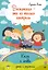 Воспитание - это не только контроль. Книга о любви детей и родителей — 2707160 — 1
