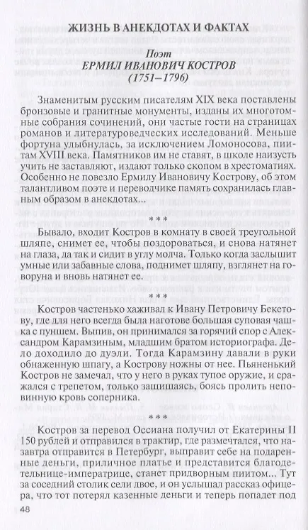 Книга Московские обыватели (Михаил Вострышев) — 6