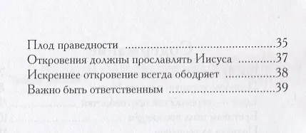 Книга Как проверять сверхъестественные явления. () — 3