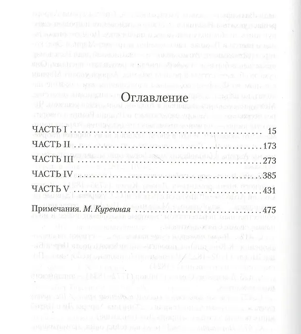 Книга Близость (Сара Уотерс) — 3