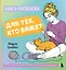 Книга-раскраска для тех, кто вяжет. 23 уютные антистресс-страницы для отдыха и вдохновения — 3130996 — 1