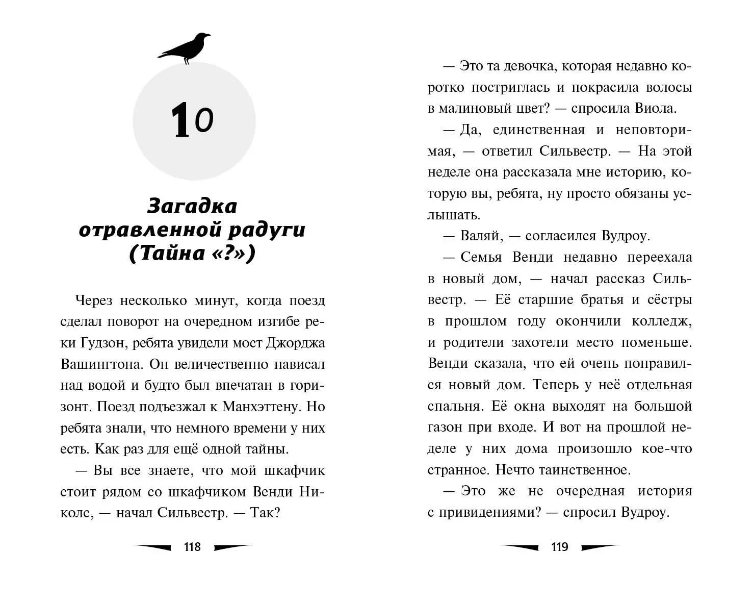 Призрак Женщины в зелёном (Дэн Поблоки) - купить книгу с доставкой в  интернет-магазине «Читай-город». ISBN: 978-5-04-114193-6