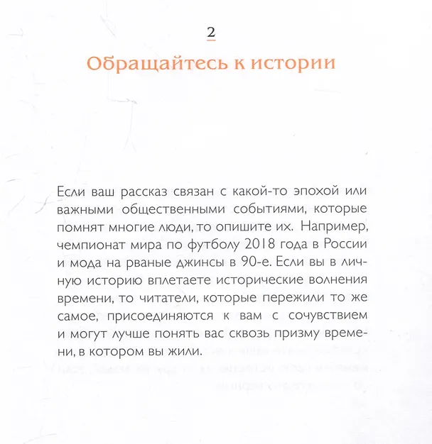 Книга It's My Life. Дневник обо мне и моей жизни (тканевая обложка с фольгой, лента-ляссе) () — 12
