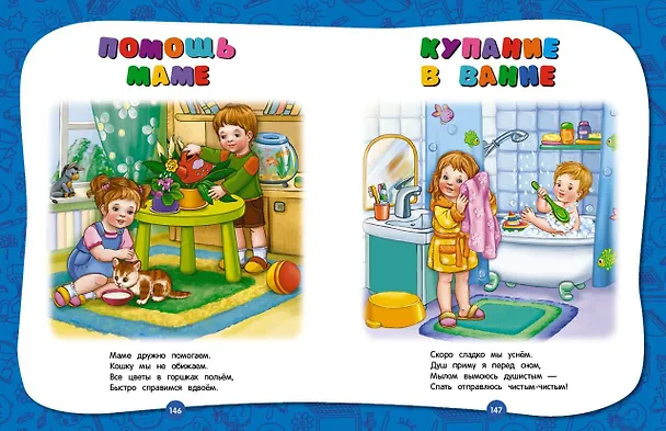 Книга Полный годовой курс занятий: для детей 2-3 лет (Ольга Гурская, Таисия Мазаник, Анастасия Далидович) — 10