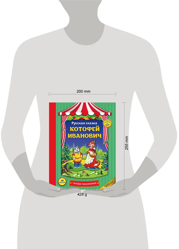 Книга Котофей Иванович () — 5