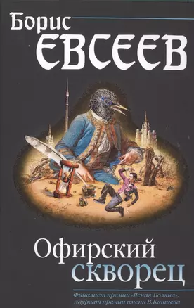 Офирский скворец — 2509038 — 1