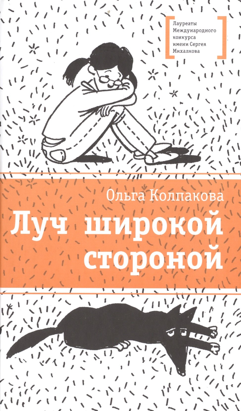 

Луч широкой стороной