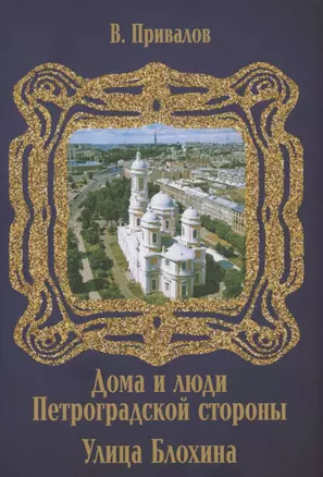 Улица Блохина — 2936873 — 1