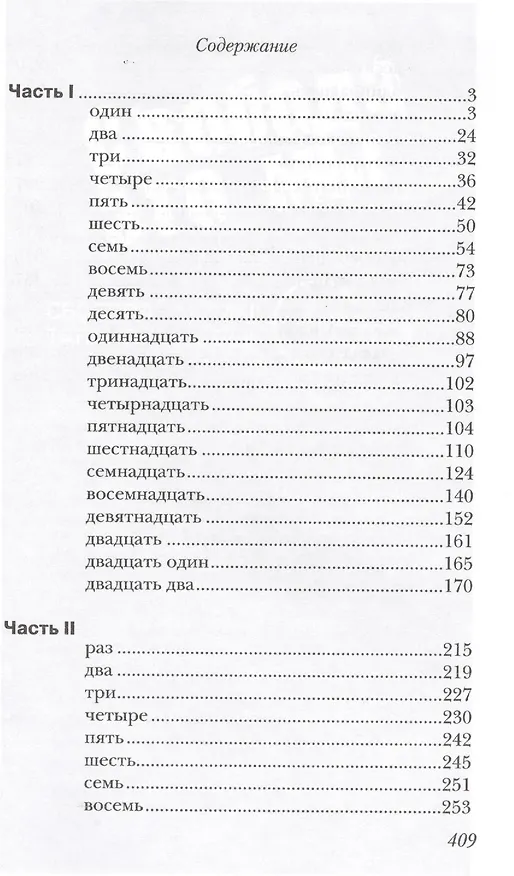 Книга TANGER () — 2
