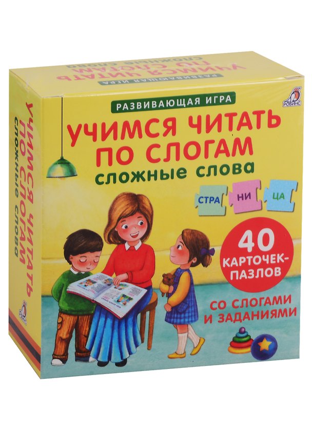 Настольная игра «Учимся читать по слогам. Сложные слова» развивающая, Робинс 2782470 — 1
