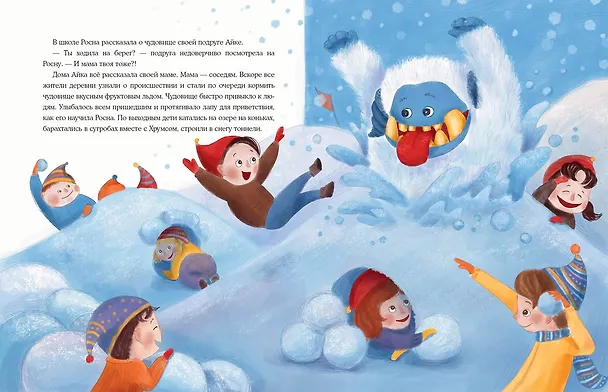 Книга Хрумс (Анжелика Бивол) — 7