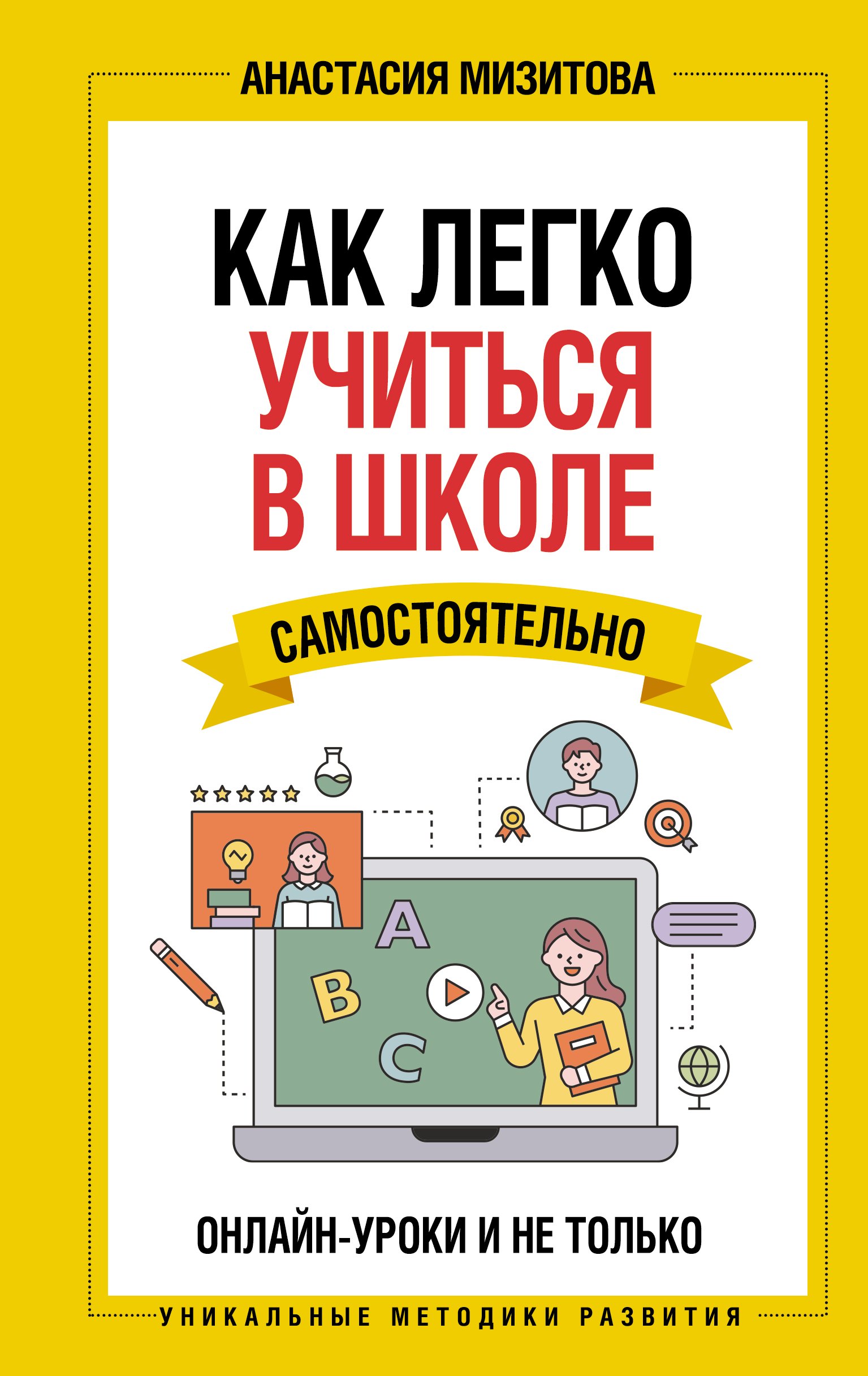 

Как легко учиться в школе самостоятельно. Онлайн-уроки и не только. Навигатор по лучшим HR-инструментам для прогрессивных родителей и учителей