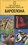 Путеводитель.Барселона — 2050176 — 1