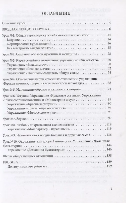 Книга Семья (м) Ульянов () — 2