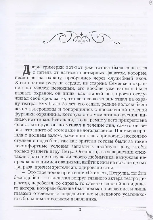 Книга В глубине лесов (Татьяна Голяева) — 2