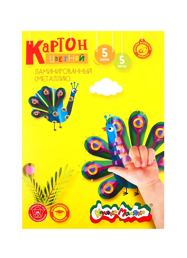 Картон цветной 05цв 05л А4 металлик, ламинированный, Каляка-Маляка 256012 — 1