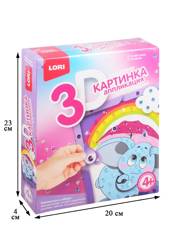 Пм-004 3D картинка Аппликация для малышей с пайетками Слоник (набор для творч.) (LORI) (4+) (коробка) 2820282 — 2