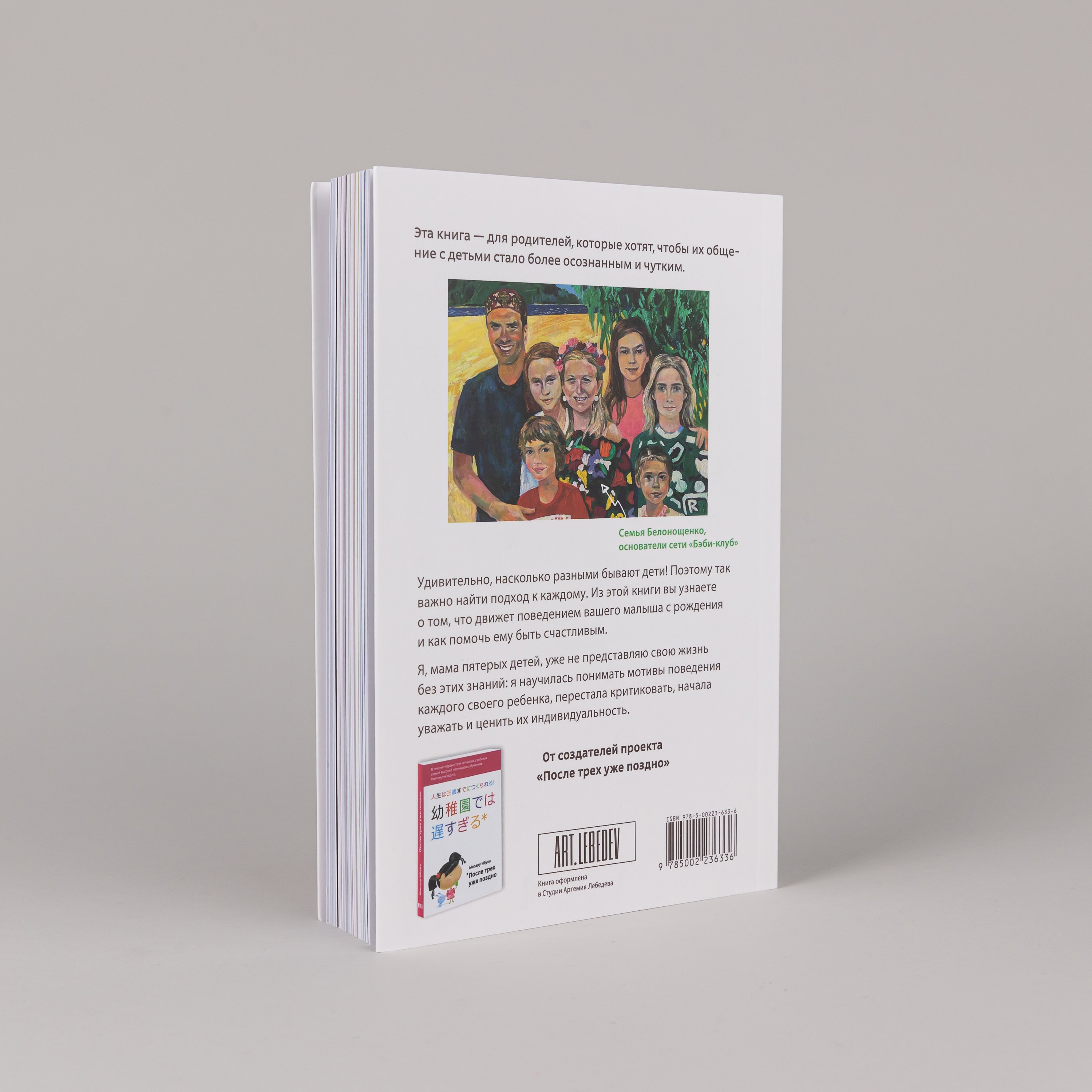 Изображение бумажной книги