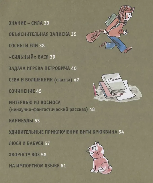 Книга Три желания второклассника Вити (Леонид Каминский) — 7
