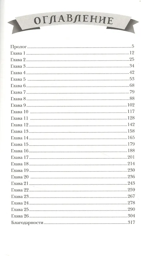 Книга Подводные тайны (Питер Банзл) — 2
