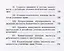 Концептуальные основы системы понятий и институтов уголовного и уголовно-процессуального права. Монография — 2739875 — 3