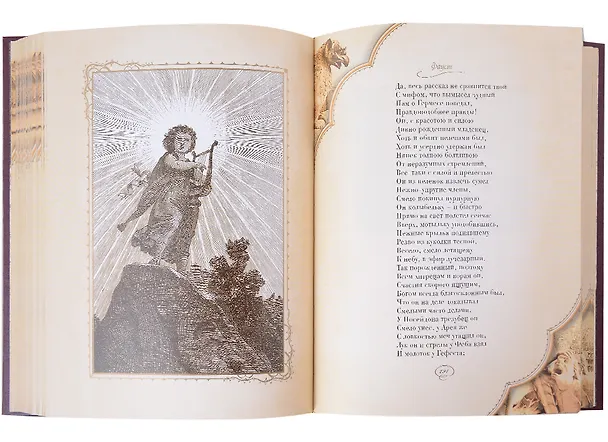 Книга Фауст. Том 2 (Иоганн Вольфганг Гёте) — 3
