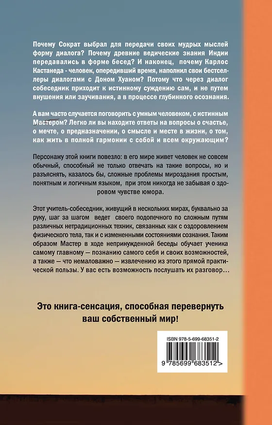 Книга Улыбка господина Хо (Александр Уразов) — 2