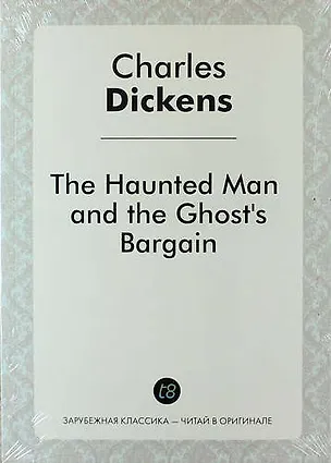 Книга The Haunted Man and the Ghosts Bargain (Чарльз Диккенс)