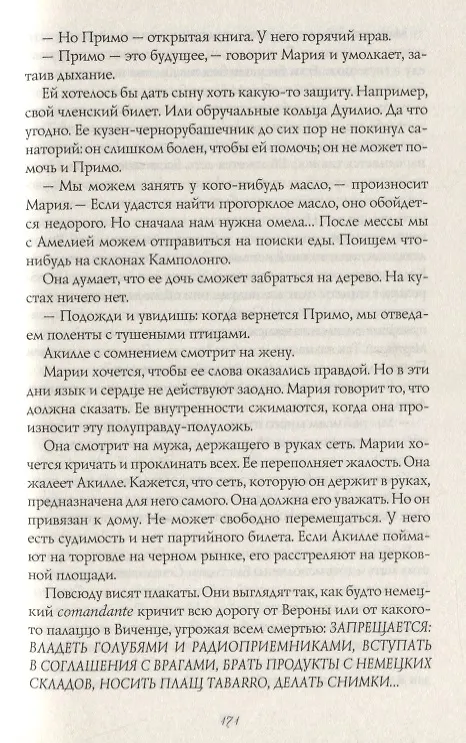 Книга Небесная заступница () — 6