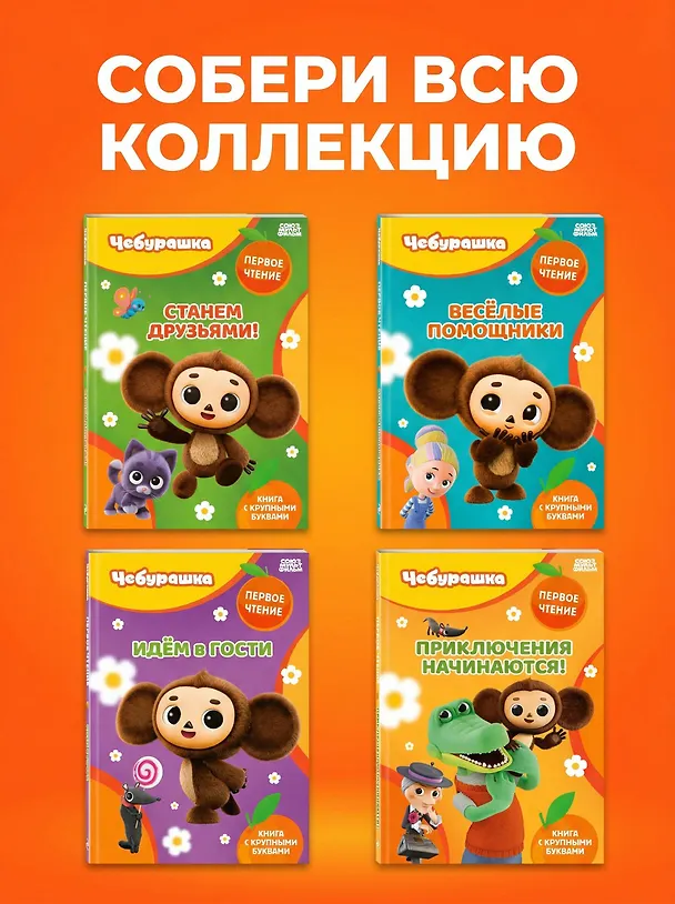 Книга Весёлые помощники () — 9