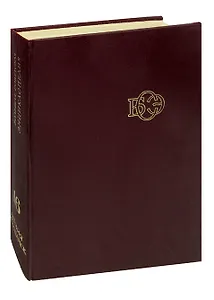 Большая Советская Энциклопедия. В 30 томах. Том 16. Meзия-Моршанск