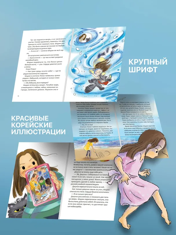 Книга Кот, который прожил 100 раз, учитель Пэкко. Том 2: Пузырек забвения (Чон Ёнчхоль) — 8