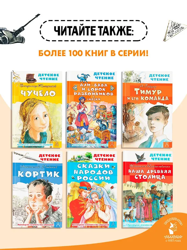 Книга Рассказы о войне (Лев Кассиль, Владимир Железников, Сергей Михалков) — 8