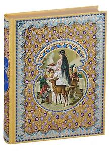 Белоснежка