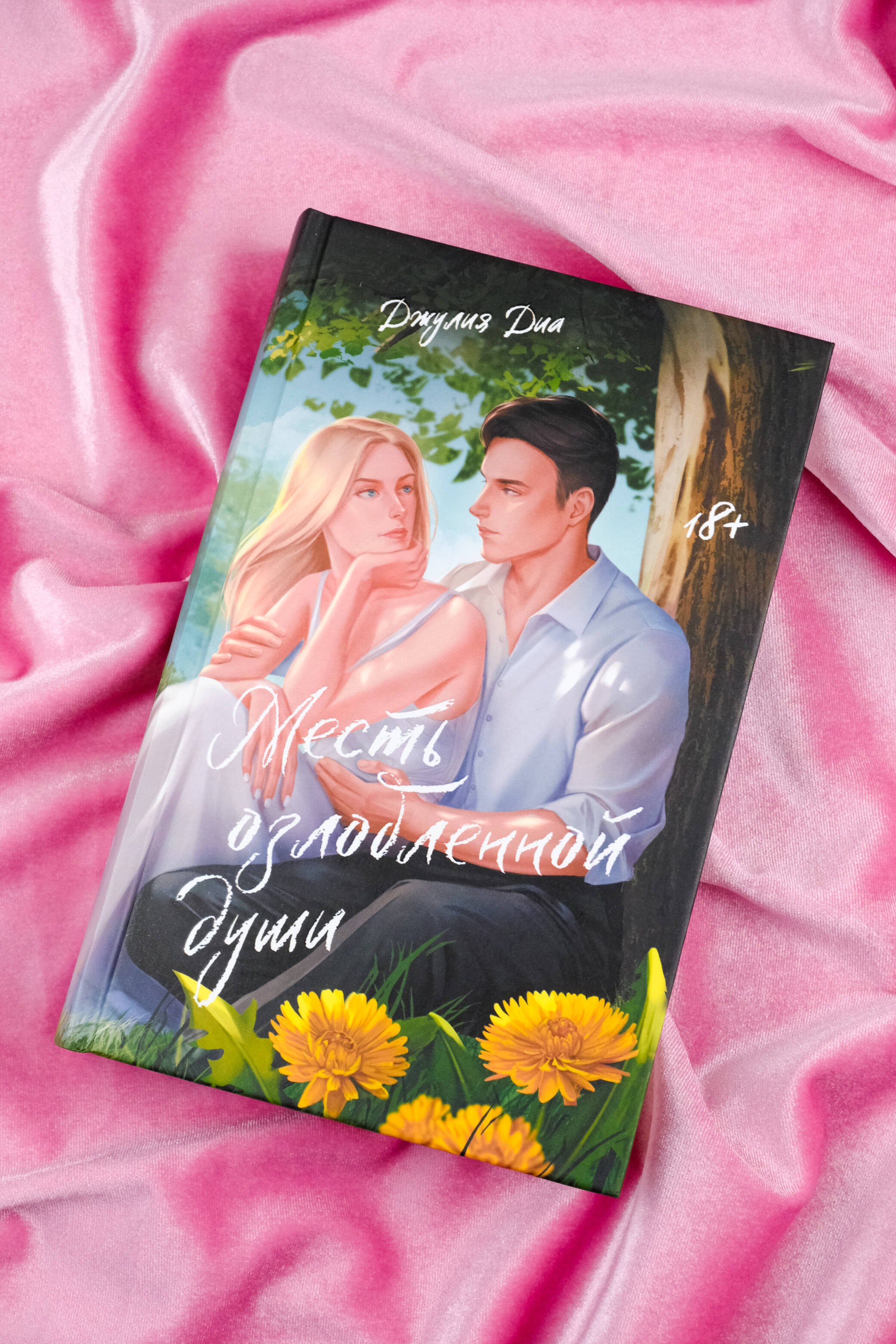 Изображение бумажной книги