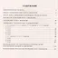 Биология. Примерные рабочие программы. Предметная линия учебников "Линия жизни" 5-9 классы. Учебное пособие для общеобразовательных организаций — 2807763 — 2