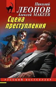 Бетонное алиби