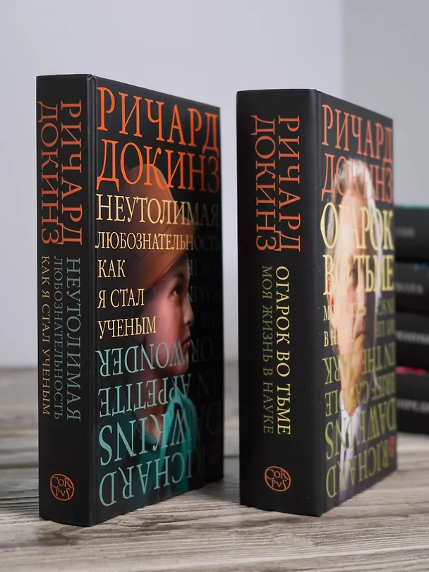 Книга Эгоистичный ген (Ричард Докинз) — 8