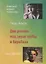 Два романа под звуки трубы и барабана — 2745147 — 1